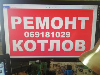 Ремонт газовых котлов. Reparatia cazanelor pe gaz. foto 2