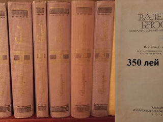 Валерий Брюсов. Собрание сочинений в 7 томах 350 лей foto 2