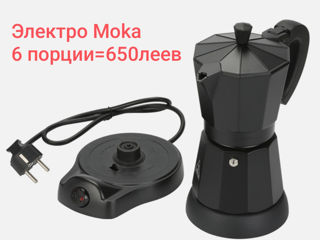 Кофеварка электрическая на 1 или 2 чашки foto 10
