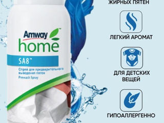 Для чистого белья Amway foto 2