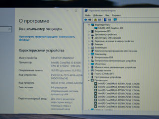 Dell Latitude 5590/ Core I5 8350U/ 16Gb Ram/ 256Gb SSD/ 15.6" HD!! фото 13