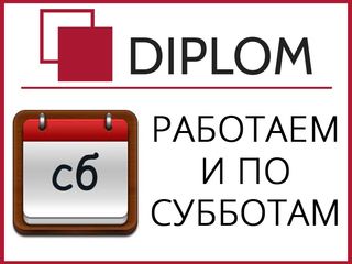 Нотариальный перевод официальных документов в сети бюро переводов Diplom по всей Молдове + апостиль. foto 7