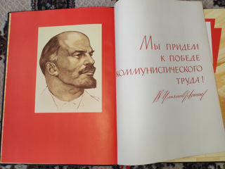 Книга почета СССР foto 2