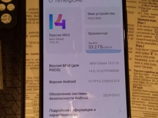 Poco m5s 8/256 новый foto 5