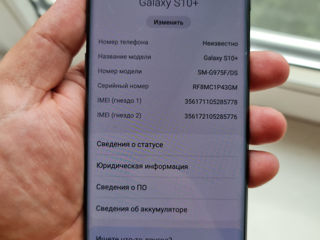 Samsung Galaxy S10 Plus 8/128 Gb