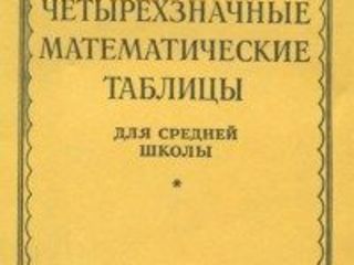 Словари, учебники, языковая литература, музыкальная и нотная литература, медицинские учебники foto 8