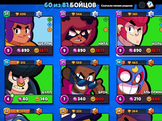 Cont de brawl stars foto 8