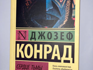 Книга «Сердце тьмы» Джозеф Конрад foto 1