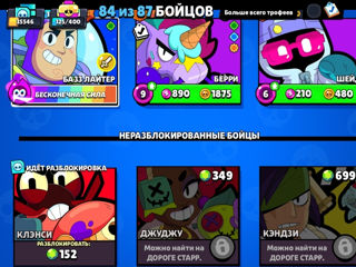 Аккаунт brawl stars foto 6