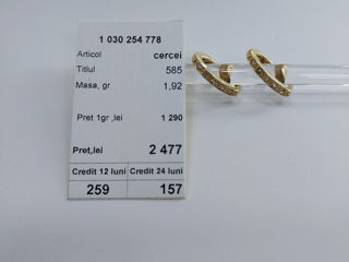 Серьги 585 проба 1,92 г