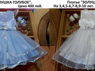 Нарядные платья для маленьких принцесс от 3 до 10 лет!!! foto 9