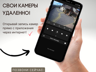 Установка видеонаблюдения по всей молдове! быстро - качественно - недорого! 3 года гарантии foto 5