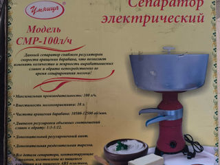 Сепаратор Умница СМР-100л/ч. Для молока,весь металлический  фото 0