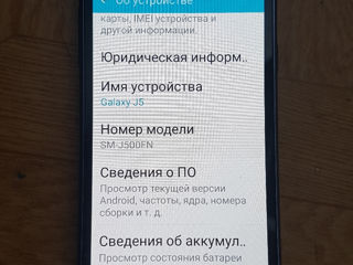 Samsung j5 в отличном состоянии foto 4