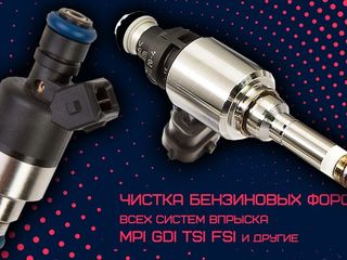 Curatire injector-Чистка форсунок VAG-TSI-FSI-GDI/Toyota//BMW  Метод гидродинамической кавитации!!! foto 4