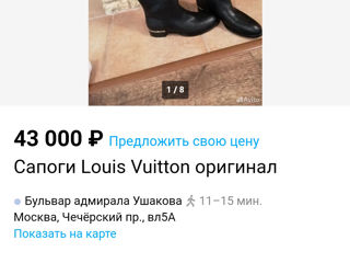 Продам  сапоги   Louis vuitton  оригинал!!! foto 9