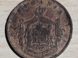 Monede Carol - I ( 1867 ). România foto 5