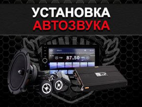 Установка динамиков, магнитол, сабвуферов, усилителя в установочном центре Car Audio foto 2