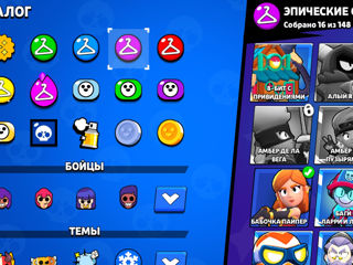 Vând cont brawl stars foto 8