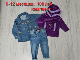 На 9-12 месяцев foto 5