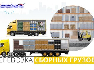 Международные грузоперевозки. Transport international de marfuri. foto 10