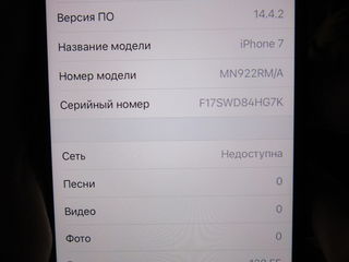 iPhone 7 128 GB - 150 евро foto 2