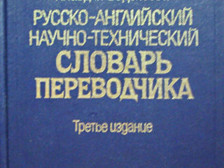 Много книг английский язык учебники словари обучение 4 foto 8