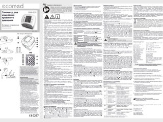 Продам Тонометр Medisana BW-82E новый наручный оптом и в розницу foto 3