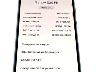 Samsung Galaxy S20 FE 6gb/128gb Гарантия 6 месяцев! Breezy-M SRL foto 6