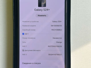 Samsung S24Plus 12/512GB