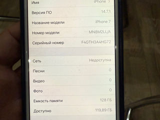 Продам iPhone 7 , 129гб, с коробкой, батарея 73%