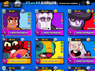 Vând cont brawl stars foto 3