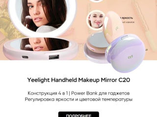 Зеркало для макияжа Yeelight Handheld Portable Makeup Mirror C20 foto 2