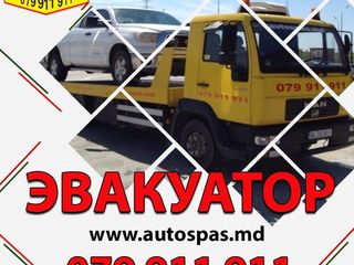 Evacuator Balti 24/24 эвакуатор Бельцы 24/24 tractari auto Balti 24/24 evaKuator Balti 24/24 foto 6