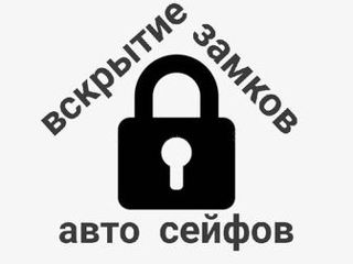 Deblocare usilor ! Deblocare auto! Вскрытие дверей ! foto 4