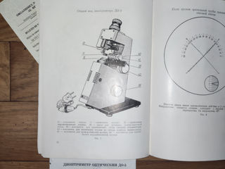 Диоптриметр  ДО-3 foto 2