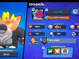 Продам аккаунт brawl stars foto 10