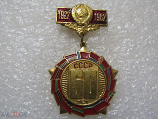 Колодка от значка "Юбилейный знак 60 лет СССР 1922-1982"