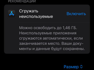 продам или обменяю iphone 11pro