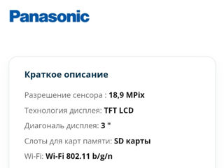 Продам фотоаппарат Panasonic Lumix FZ82EE-K foto 3