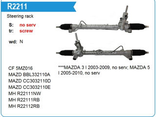 Рулевая рейка Mazda 3 , Mazda 5 (03-09), 1.6L/1.3L/2.0D no serv.