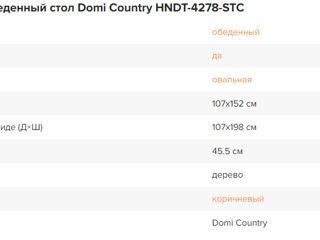 Стол HNDT-4872-STC (4 ноги) foto 3