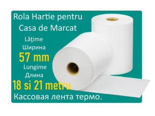 Rola Hartie pentru Casa de Marcat  ZIT. Datecs Daisy Tremol. Кассовая лента 57. 35+20, 28+28, 80 мм. foto 3