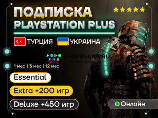 PS Plus подписка для PS5 PS4 PSN в Молдове. Abonament Premium Extra Deluxe foto 3