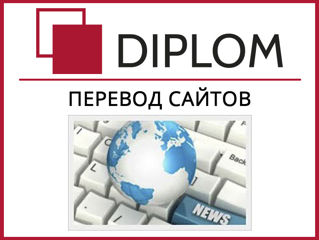 Бюро переводов DIPLOM в Комрате: ул. Победы 44 а. Перевод документов и текстов любой сложности! foto 19