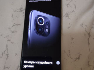 Срочно Продаю Mi 11 !!!