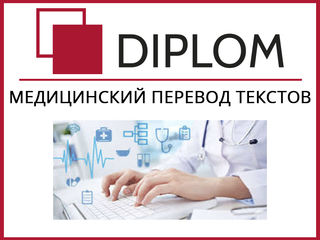 Бюро переводов DIPLOM в Комрате: ул. Победы 44 а. Перевод документов и текстов любой сложности! foto 13