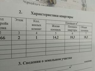 Срочно продам 1-а комнатную квартиру в  общежитии, в Бендерах на Ленинском. foto 2