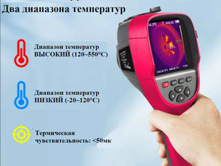 Сamera termica ручной тепловизор разрешение 256х192, 25 Гц foto 10