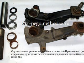 Ремонт и реставрация!Задняя балка Peugeot 206, Citroen Berlingo, Peugeot Partner. foto 3